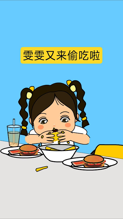 Wenwen is here to cheat again🤣雯雯又来偷吃啦#shorts #animation #funny #cartoon #animasulucu #動畫 #cute