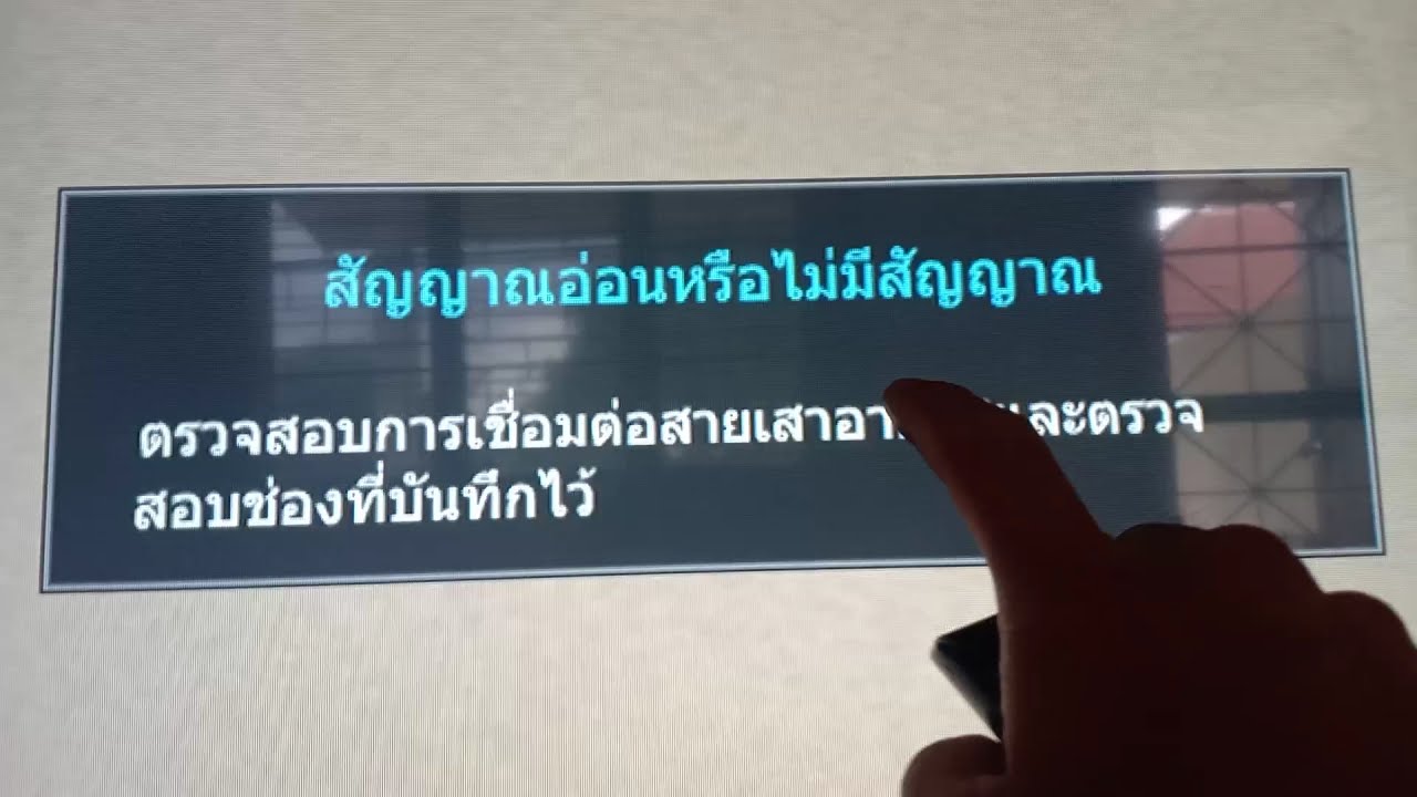 tv samsung จู น ช่อง ไม่ ได้  Update New  แก้ไขทีวีดิจิตอลสัญญาณอ่อน-ไม่มีสัญญาณ ไม่แบบต้องค้นหาใหม่ #ทีวีดิจิตอลดูไม่ได้ #แก้ปัญหาทีวีดิจิตอล