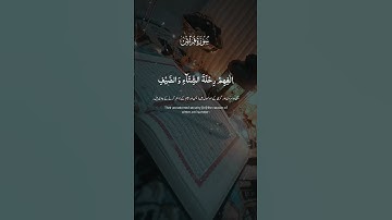 #سورة_قريش #القرآن_الكريم #صوت_جميل #راحة_نفسية #محمد_رسول_الله_ﷺ