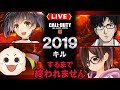【 CoD 】 2019キルするまで終われません ~パンディ視点~