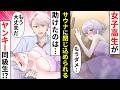 サウナに閉じ込められたらどうする?女子高生がピンチになって…【ソプラノ漫画】【漫画】【マンガ動画】