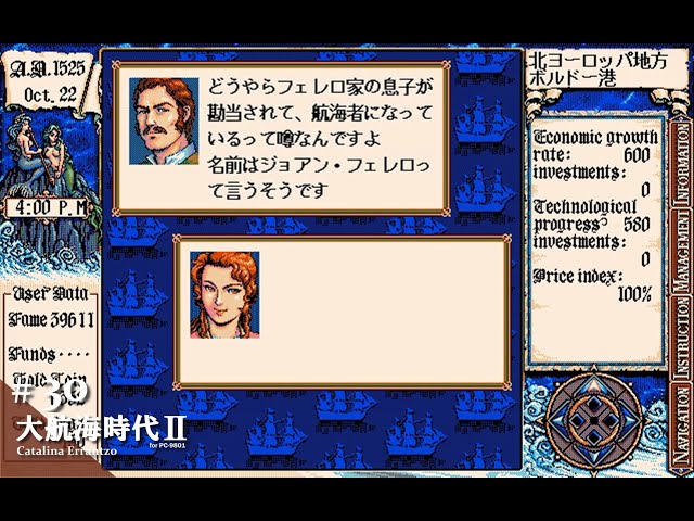 Play】PC-9801 大航海時代Ⅱ（ カタリーナ・エランツォ）#30 レトロ