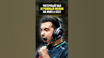 Читерный молик на nuke в counter strike 2! Лучший раскид в кс2!