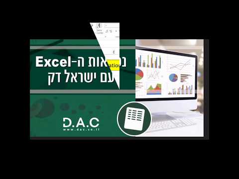 וִידֵאוֹ: כיצד לשנות את לוח הזמנים לתשלום ההלוואה