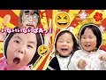 いないいないばあっ！Peekaboo！しゅりちゃんと新年の大笑い♪笑って福を呼び寄せよう