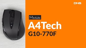 Распаковка мыши A4Tech G10-770F / Unboxing A4Tech G10-770F
