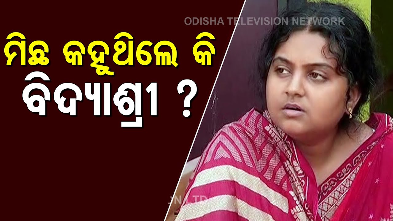 Aditya Dash Death Case - Police Likely To Quiz Social Activist’s Wife