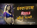       2022  marathi dj song  dj remix  marathi vs hindi dj song
