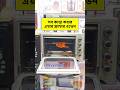 ডিস্কাউন্টে মাল্টিফাংশনাল ইলেকট্রিক ওভেন | Oven Price In Bangladesh | Electric Oven Price In BD🔥Oven