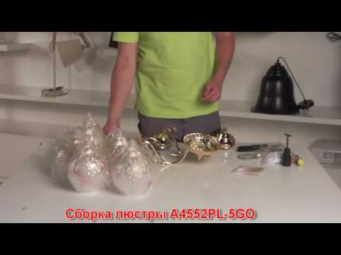 Сборка люстры A4552PL-5GO