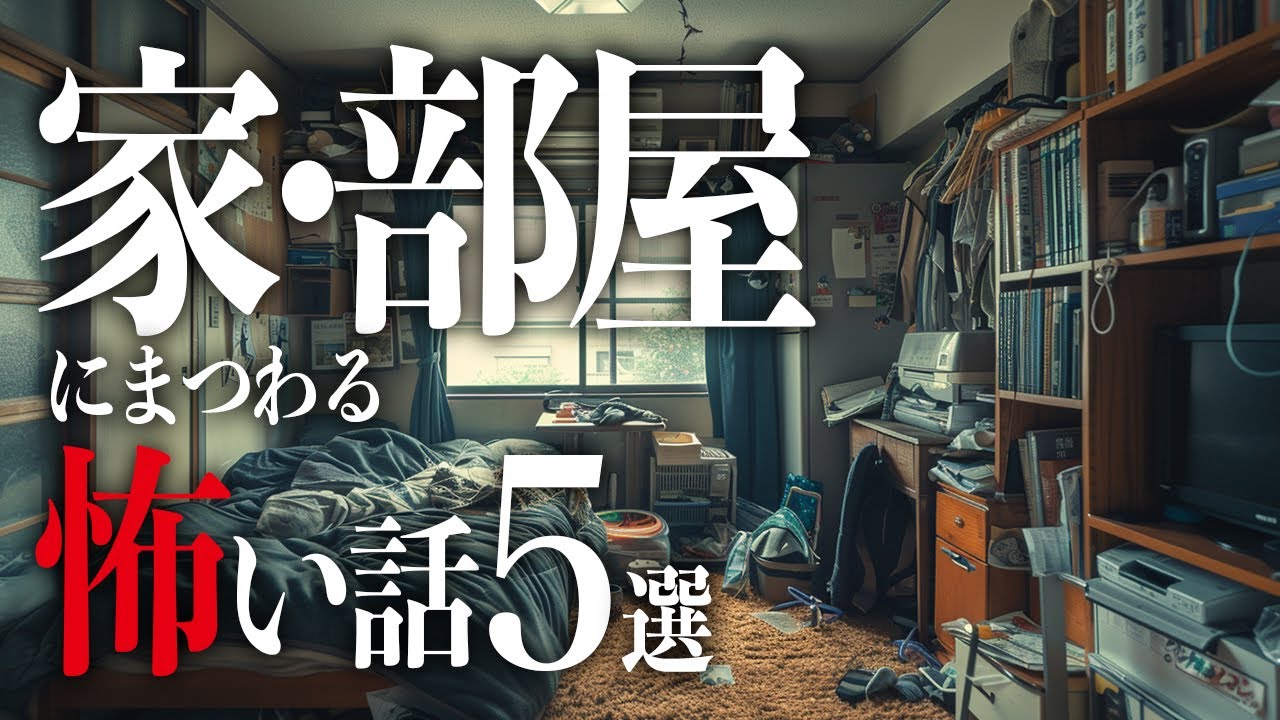 【作業用】マンションの住人がエレベーターを使わない理由【都市伝説｜怪談｜洒落怖｜ホラー｜オカルト】