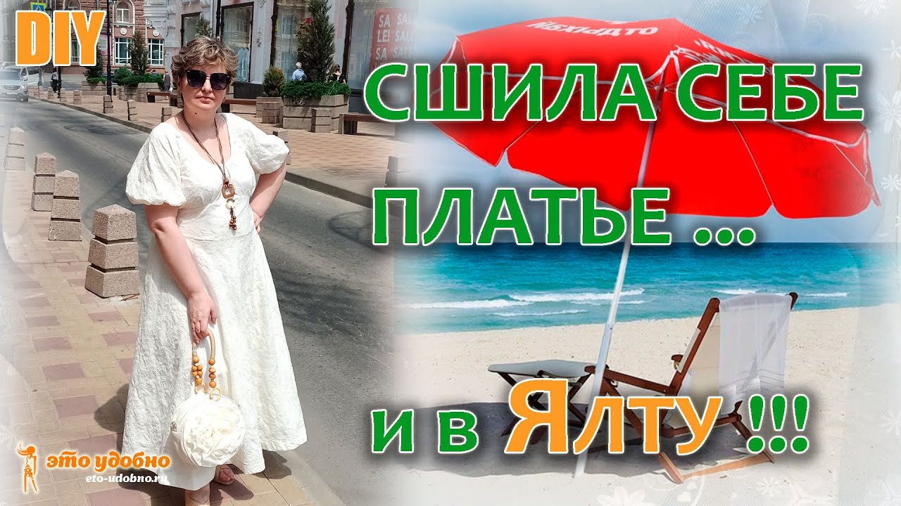 Шьем платье из набивного батиста в стиле "барышня-крестьянка". Мастер-класс.