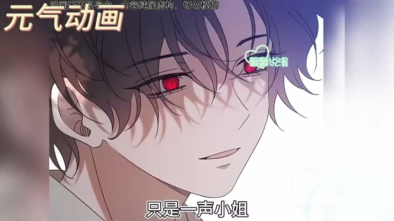 【限时放送】🔔🔔《捡来的奴隶是偏执少公爵》父亲送给女孩的奴隶少年，竟是走丢的少年公爵！#漫画 #漫画解说 #元气动画 #元气动漫