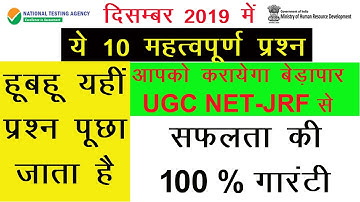 NTA UGC NET 2020 | Mathematical Reasoning | Teaching Aptitude | Research Aptitude | Communication 03