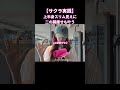 【サクラがやってる】タオル1つで…#shorts #lesserafim #カズハ #サクラ #宮脇咲良 #アイドル肩 #巻き肩 #直角肩 #足痩せ #韓国美容 #韓国ダイエット #筋トレ