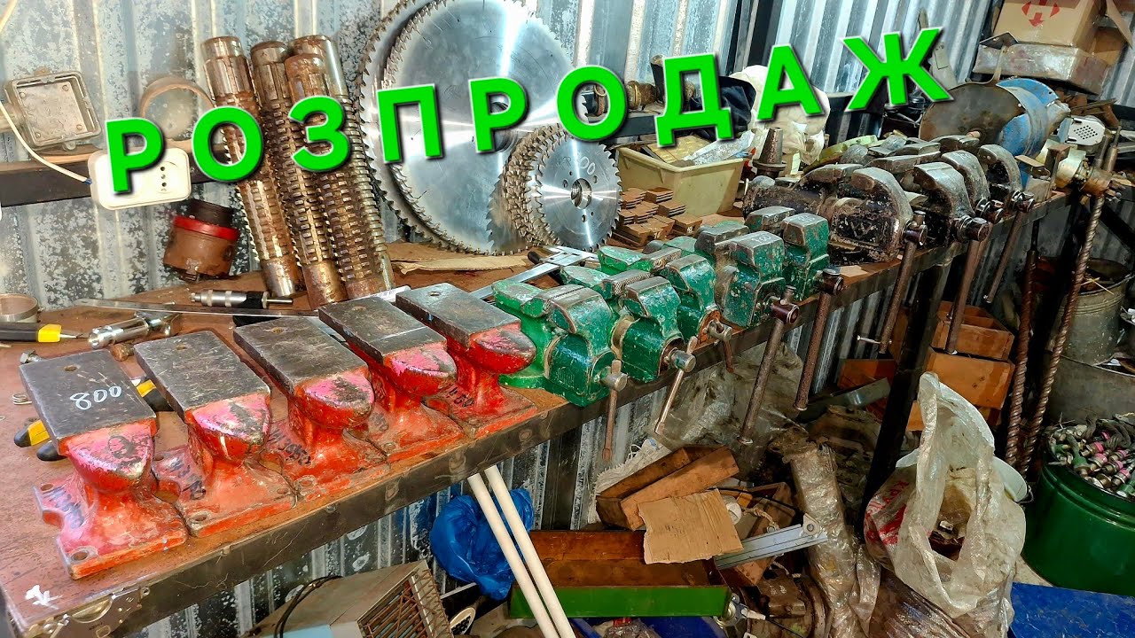 ✅️НОВА ПАРТІЯ ТОВАРУ‼️РОЗІГРАШ ЦІННОГО ПРИЗУ🥳‼️НАКОВАЛЬНІ,ТИСКИ, ФРЕЗИ, СВЕРЛА,СВЕРЛІЛЬНИЙ СТАНОК🇺🇦💪