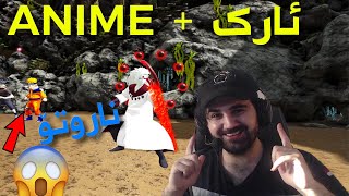 #Ark+Anime=? ! |! لەگەل مسەر میر زەخمترین مۆدی ئارک تاقی ئەکەینەوە