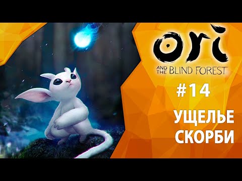 Video: Ori Og Blind Forest Ser Godt Ud, Men Spiller Endnu Bedre