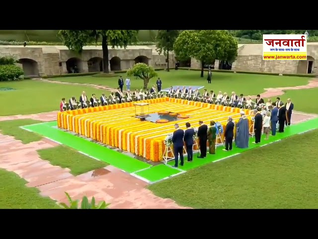 G20 Guest Rajghat ; राजघाट पर G20 लीडर्स ने बापू को दी श्रद्धांजलि