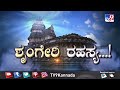 Don't Miss To Watch, Heegu Unte 'ಶೃಂಗೇರಿ ರಹಸ್ಯ' At 10.30PM (12-07-2026)