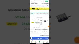 CO47   Noon Egypt   - توصيل طلبك في غمضة عين مع shop   Noon Egypt   وخصم خاص لغياة 80% الكود sivv