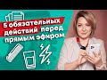 Как настроить себя перед прямым эфиром? / 5 вещей, которые необходимо сделать перед прямым эфиром