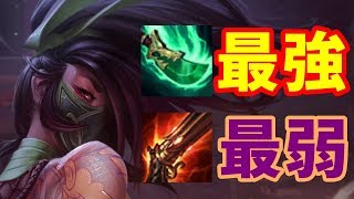 アカリ＋ショウジンの矛＝最強、アカリ＋RFC＝最弱 【TFT】【LOLオートチェス】