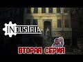 Кузман играет в INDUSTRIA ★ Вторая Серия. Финал