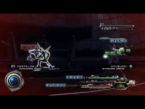 FF13-2/クリスタリウム封印:「ライトニング＆アモダ曹長」戦 / ライトニング残し編