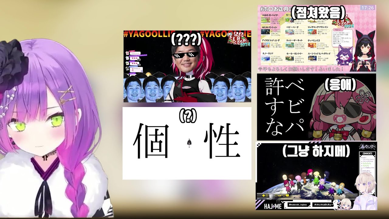 평화로운 홀로라이브 마리카 대회 대기실