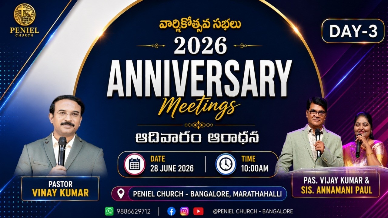 వార్షికోత్సవ సభలు -2026| Meetings| Day-3 | Peniel Church | Bangalore | 28JUN2026 | 10:00AM