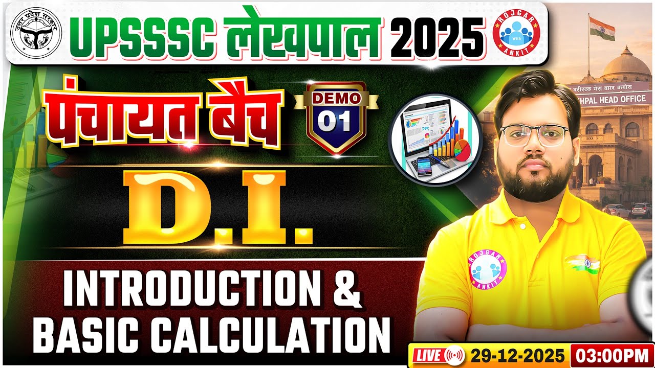 UP Lekhpal Data Interpretation Classes | Introduction & Basic Calculation, UPSSSC Lekhpal DI Demo 01