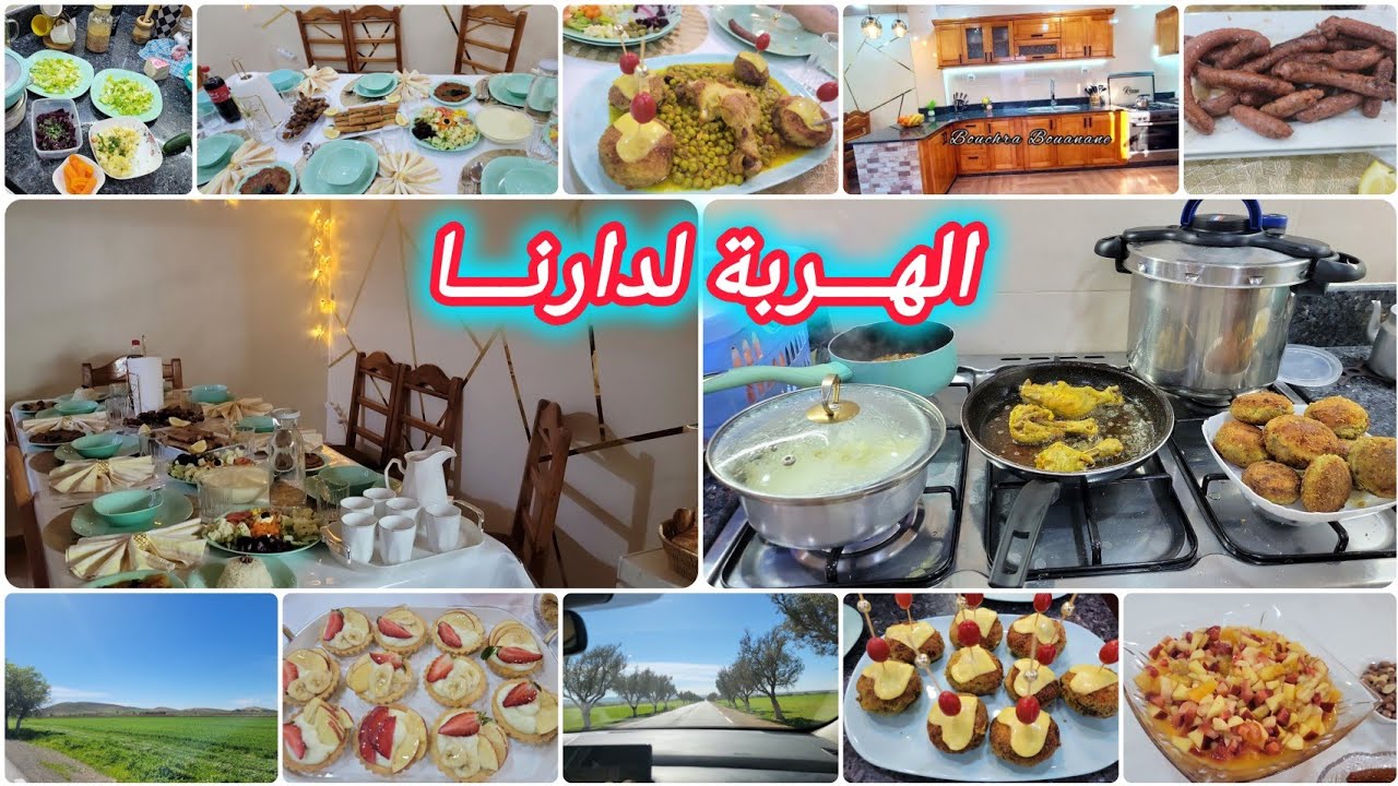 ضايقت و غي دارنا لي نفاجي فيها 🤩 روتين عفوي مع ميمتي و ختي 🥰