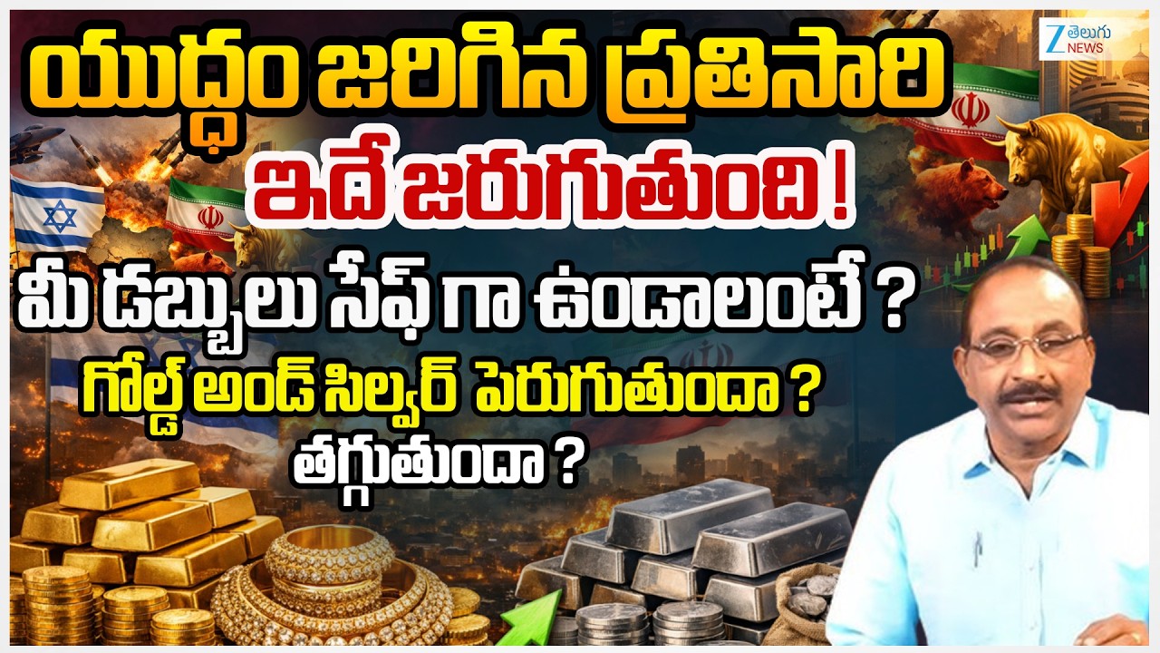 War vs Money: Where Is Your Investment Safe Now? | Analysis by GV Satyanarana