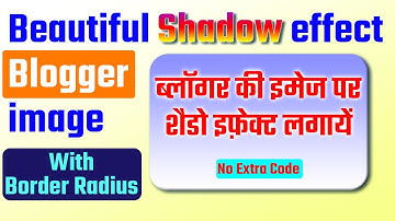 How to Add Shadow Effect in Blogger images | Drop shadow with Border | Border Radius in blogger