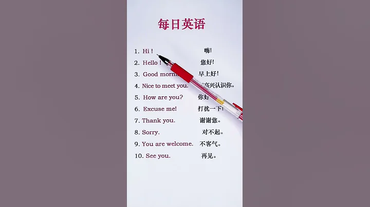 Learn Chinese - Learn English - DayDayNews
