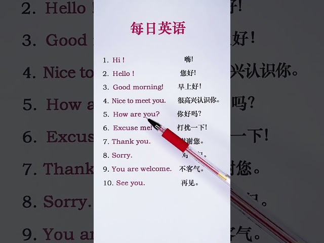 Learn Chinese - Learn English class=