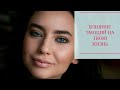 НЕГАТИВНОЕ ВЛИЯНИЕ ЭМОЦИЙ НА ТВОЮ ЖИЗНЬ. ОБ ОСОЗНАННОСТИ