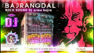 Bajrang Dal 2023 Rock sound DJ🎧👨‍🎤🎶 arma Kajra lakhisarai🔊