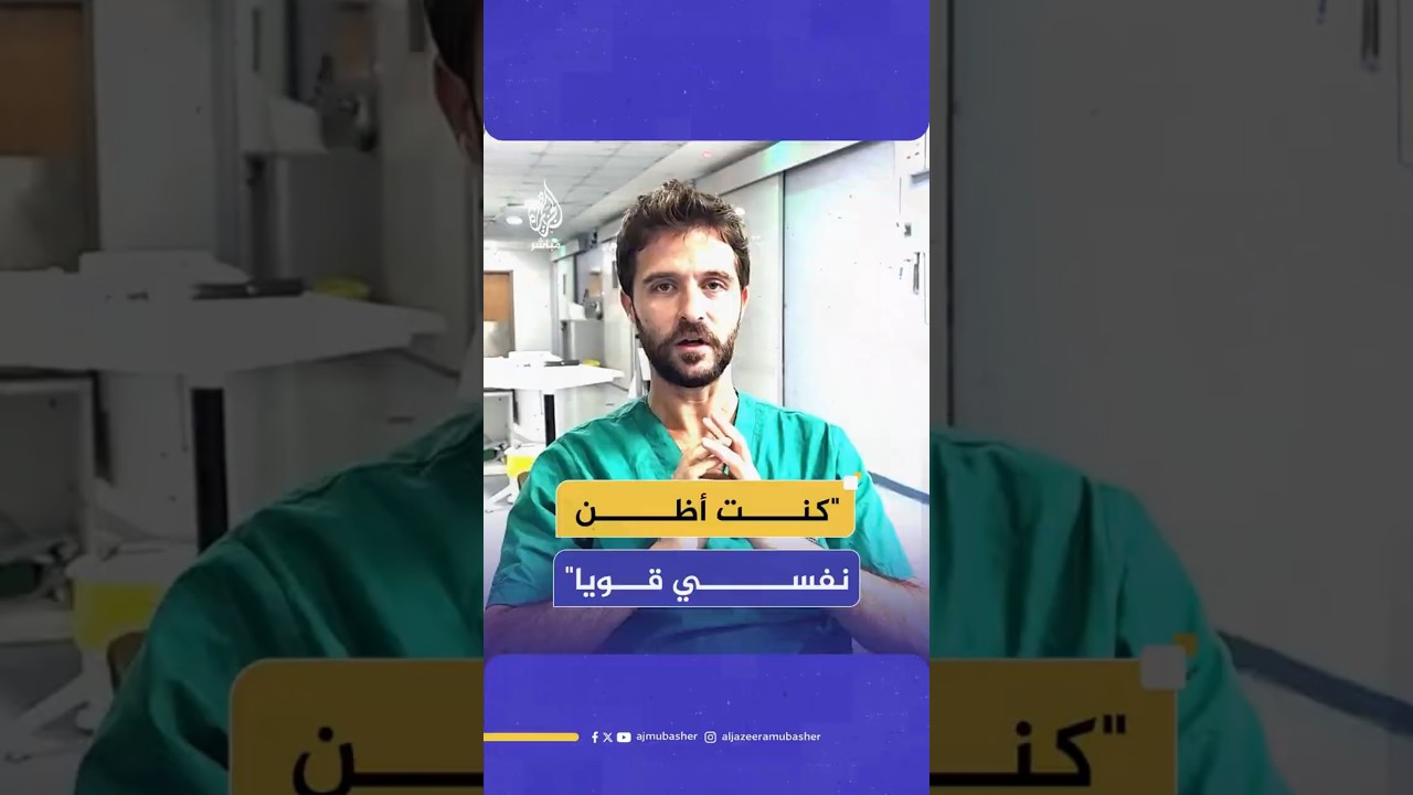 "كنت أظن نفسي قويا"
