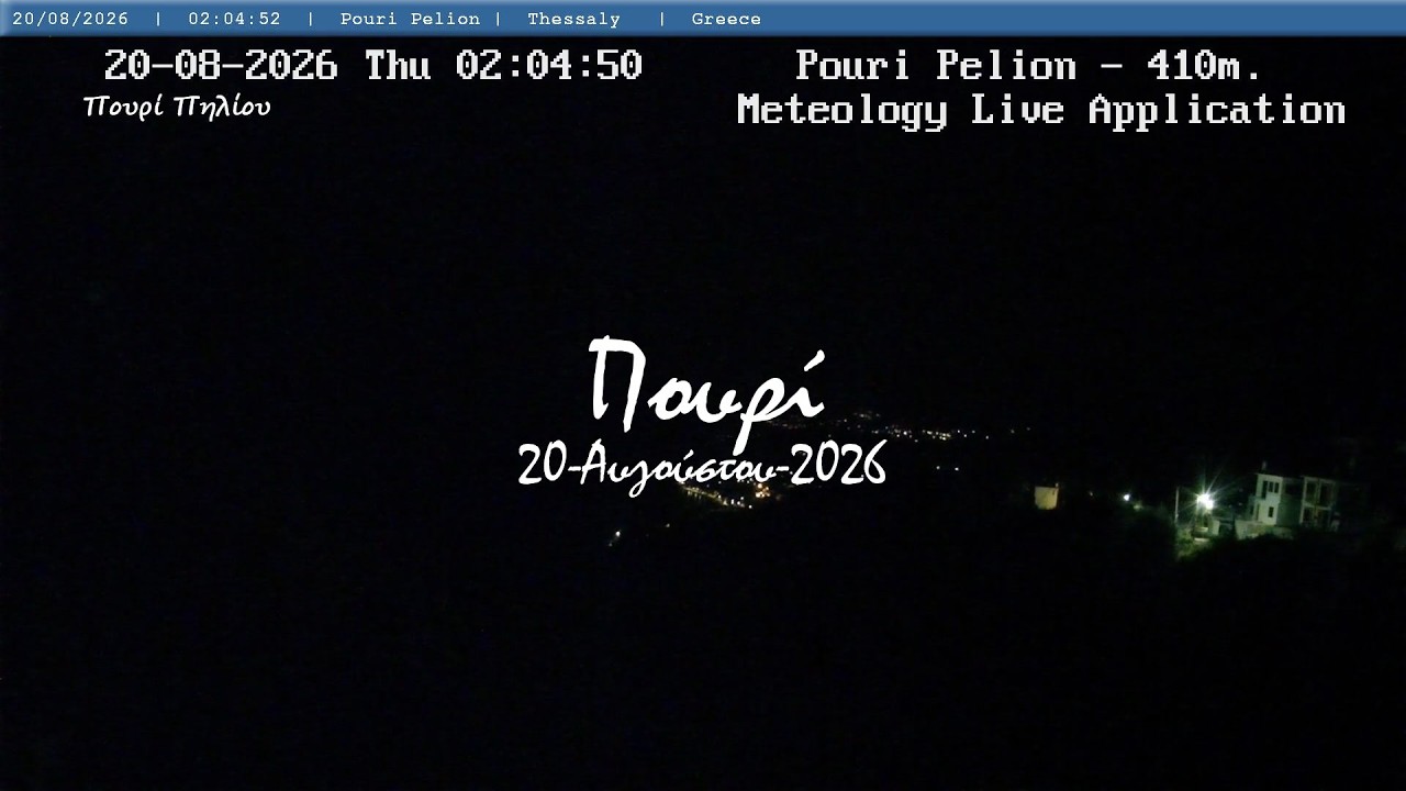 ⛵ 20-Αυγούστου-2026, Πουρί Πηλίου Live, Timelapses.gr 🇬🇷