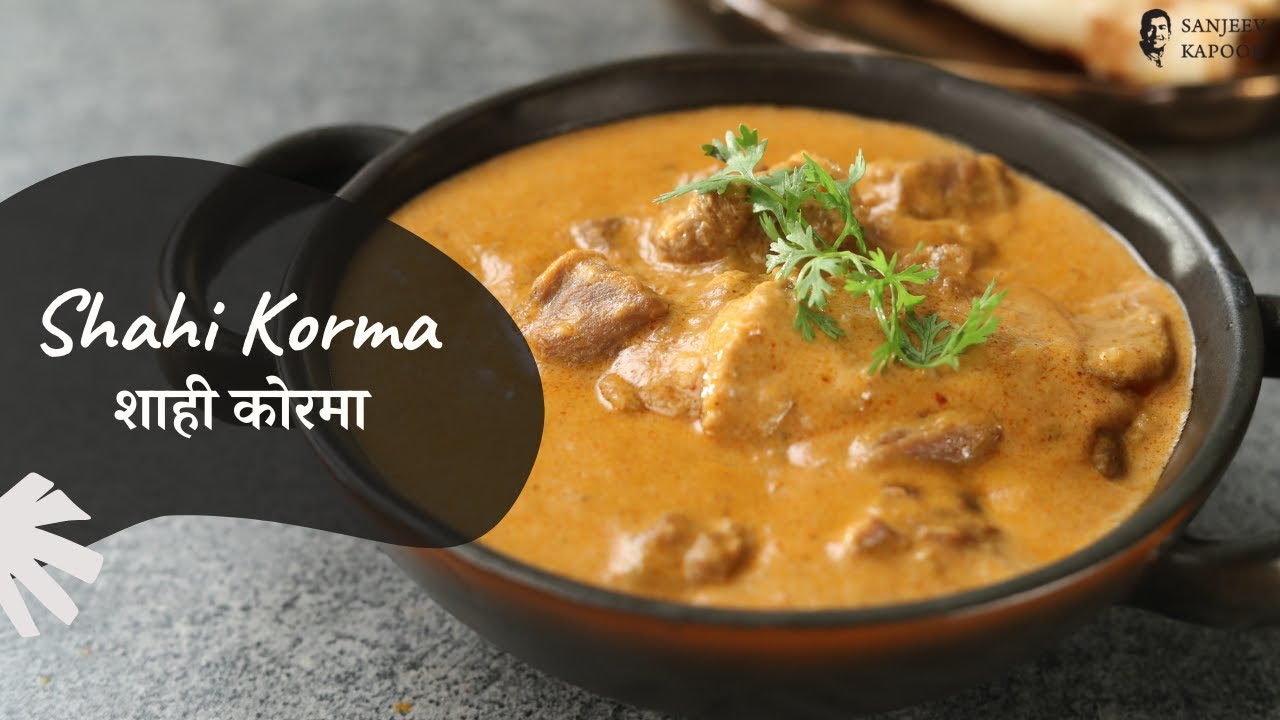 Shahi Korma | शाही कोरमा | Mutton Korma | Khazana of Indian Recipes | Sanjeev Kapoor Khazana