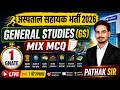 म.प्र. अस्पताल सहायक भर्ती 2026 MP Hospital Assistant Vacancy | Social Science + GS by Pathak Sir