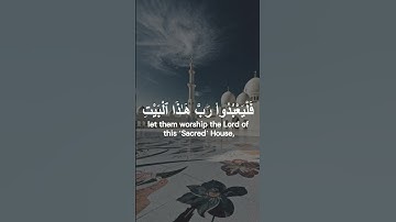 سورة قريش تلاوة الإمام سعد الغامدي💗Qureysh, Saad El Ghamidi