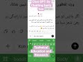 Chatting With Chat GPT Share Sunao or Niyat kesy badalti ha