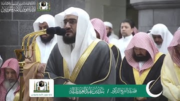 قبس من تلاوة فضيلة الشيخ بندر بليلة من صلاة التراويح ليلة ٣ رمضان ١٤٤٠ هـ || من سورة آل عمران