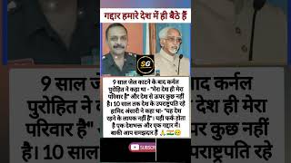 आप खुद ही देख लीजिए असली देशभक्त कौन है #motivation