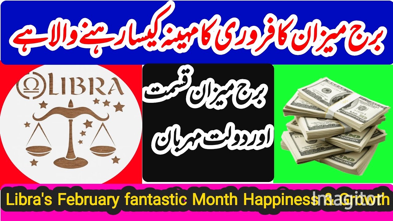 Libra's February 2026 Fantastic|Good Luck & Prosperty Money & Love|برج میزان فروری کا مہینہ کیسا ہے