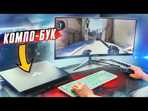 СОБРАЛ ПК ИЗ НОУТБУКА