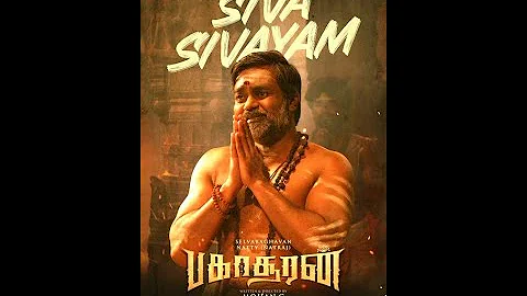 Siva Sivayam Lyrical | Bakasuran | Selvaraghavan |Natty Natraj